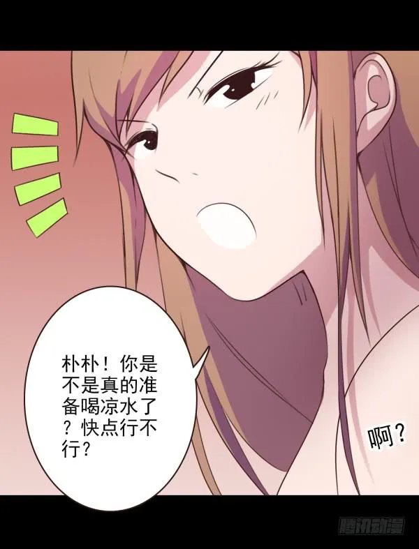 我要抱你了 第13页
