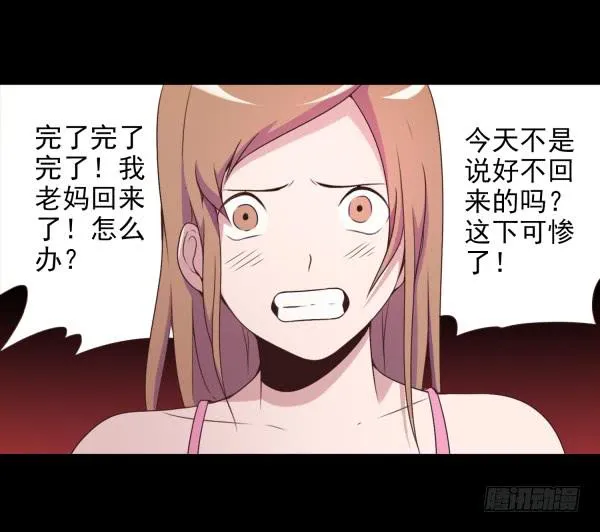 我要抱你了 第16页