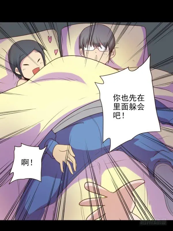 我要抱你了 第19页