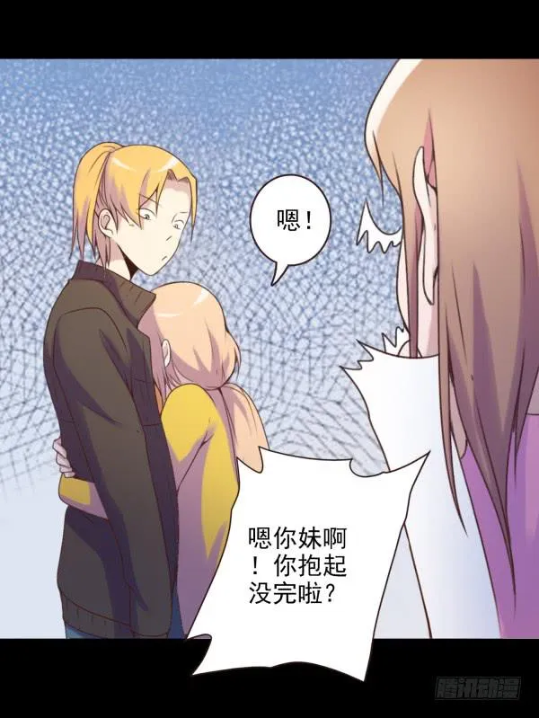 我要抱你了 第21页