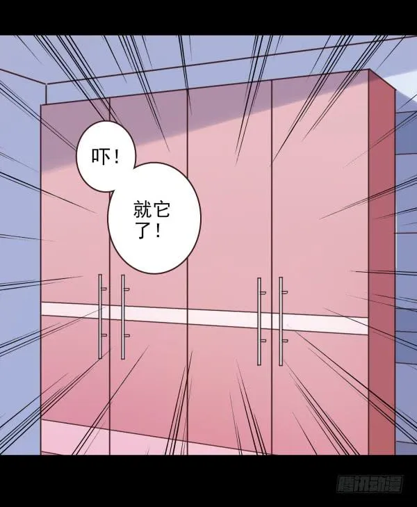 我要抱你了 第22页