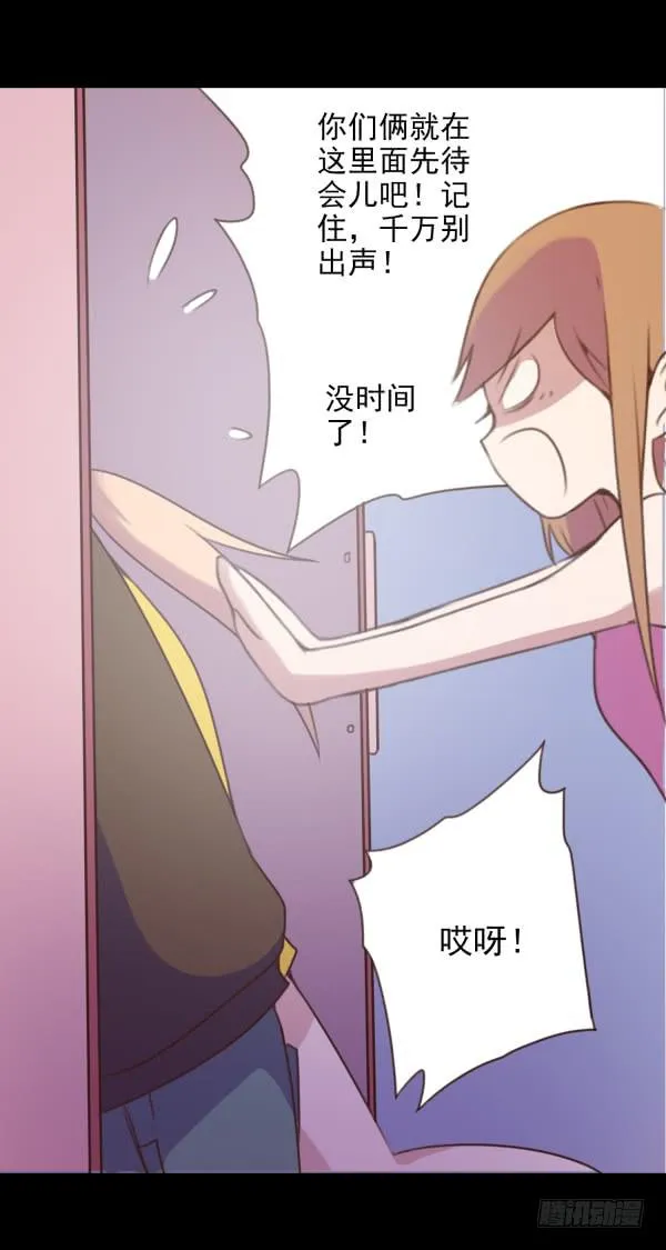 我要抱你了 第23页