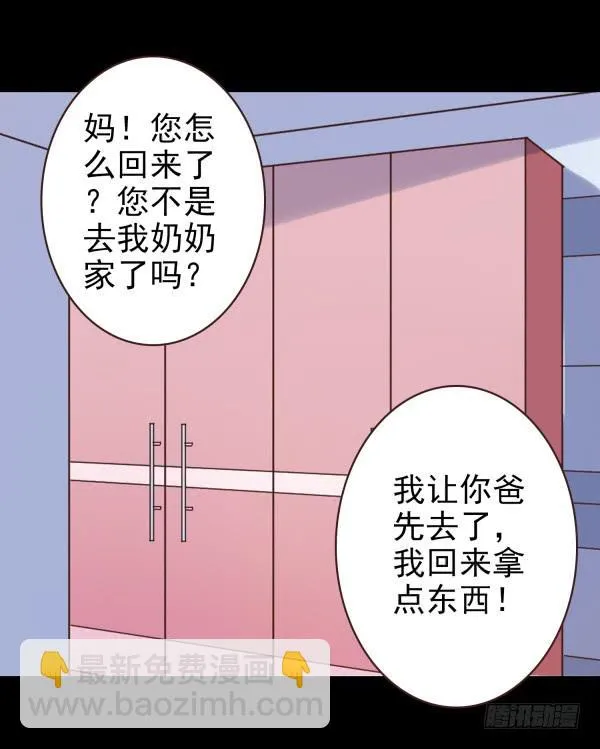 偷吻 第2页