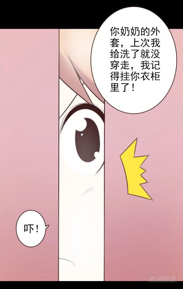 偷吻 第4页