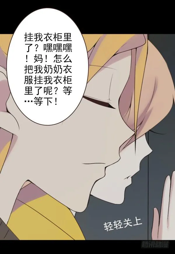 偷吻 第5页