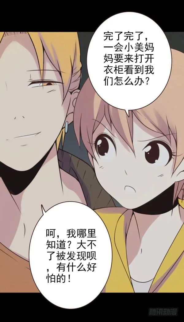 偷吻 第6页