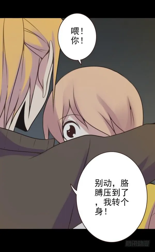 偷吻 第7页