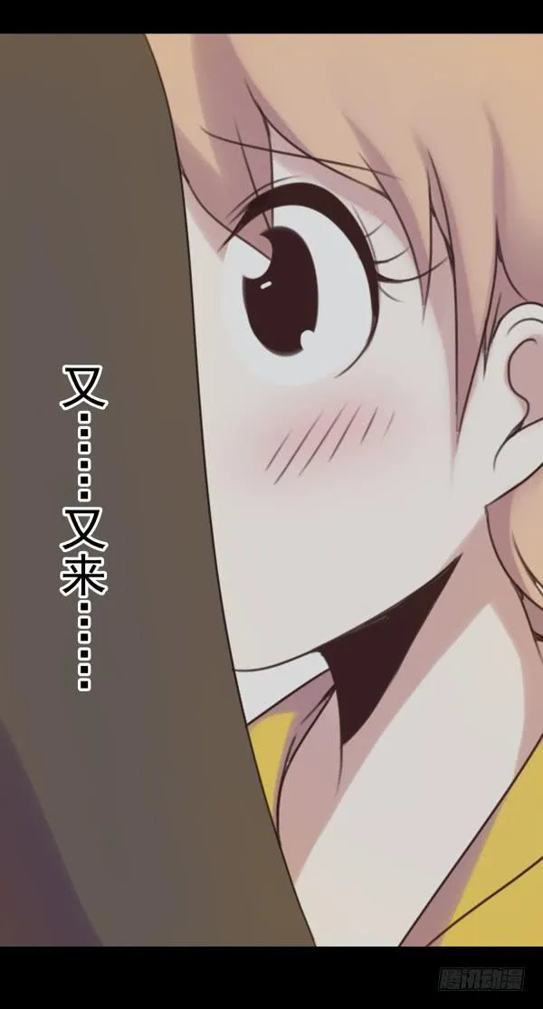 偷吻 第8页