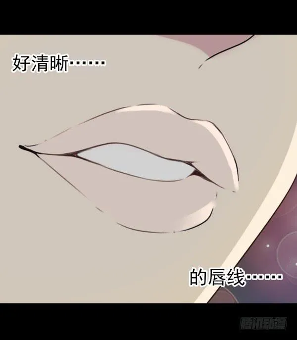 偷吻 第12页