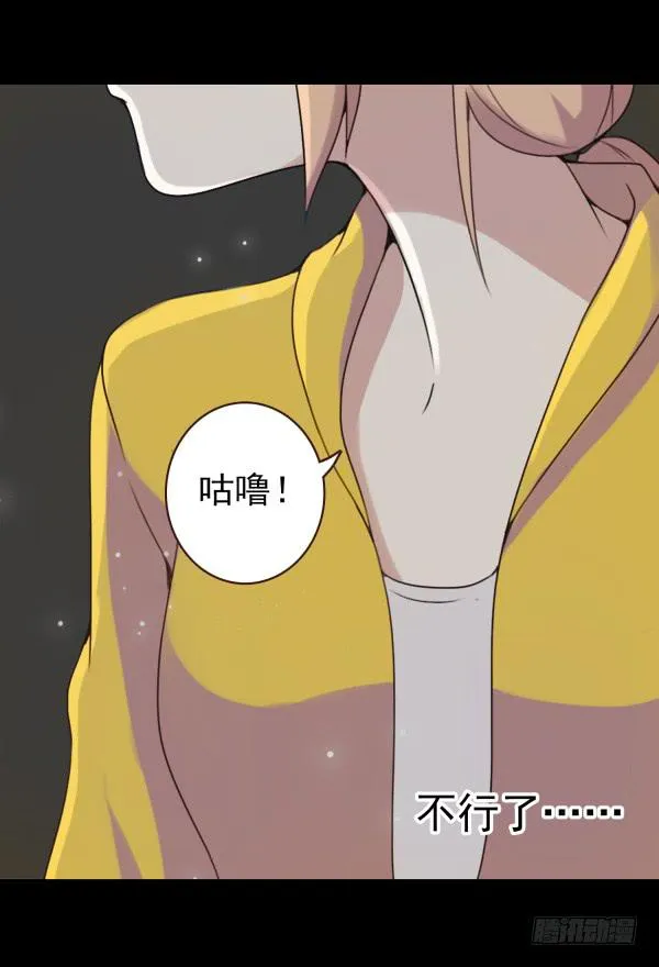 偷吻 第13页