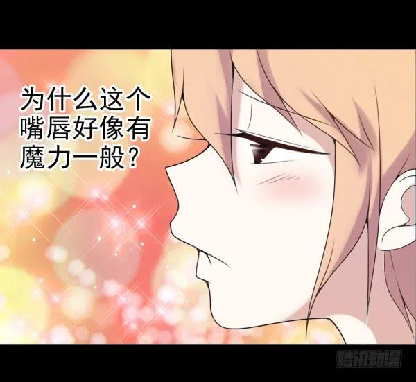偷吻 第14页