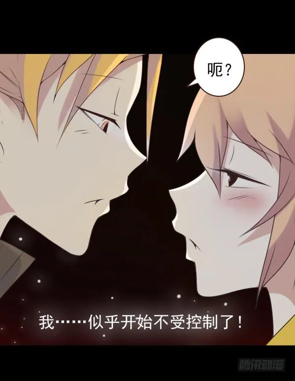 偷吻 第15页