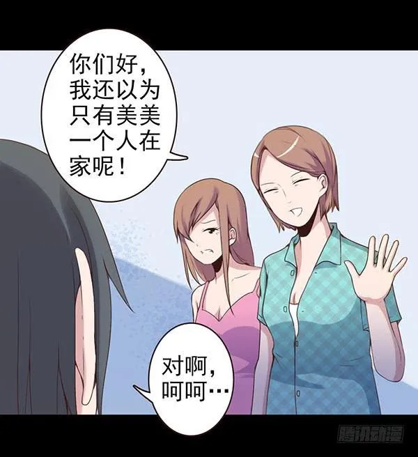 再忍忍 第3页