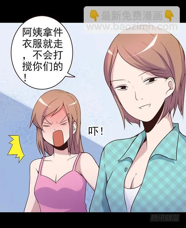 再忍忍 第4页