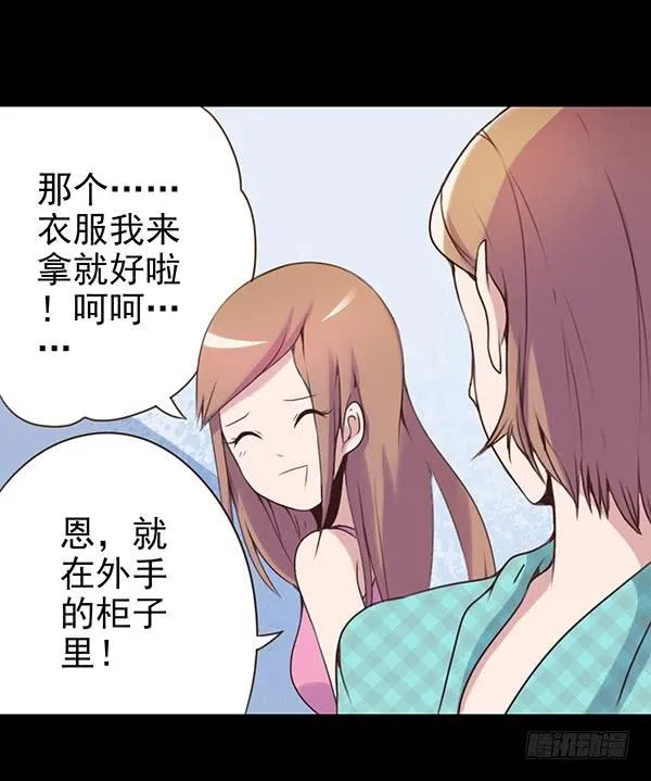 再忍忍 第5页