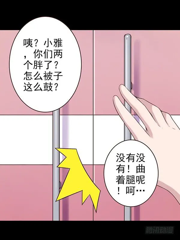 再忍忍 第6页