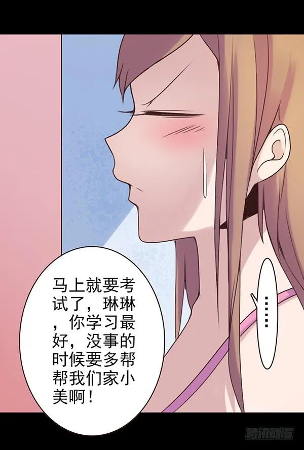 再忍忍 第7页