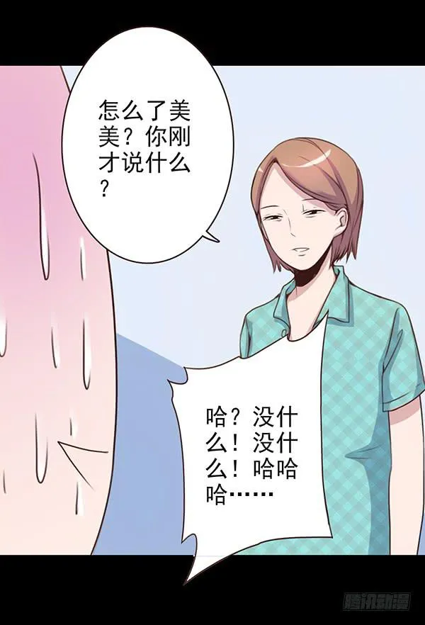再忍忍 第11页