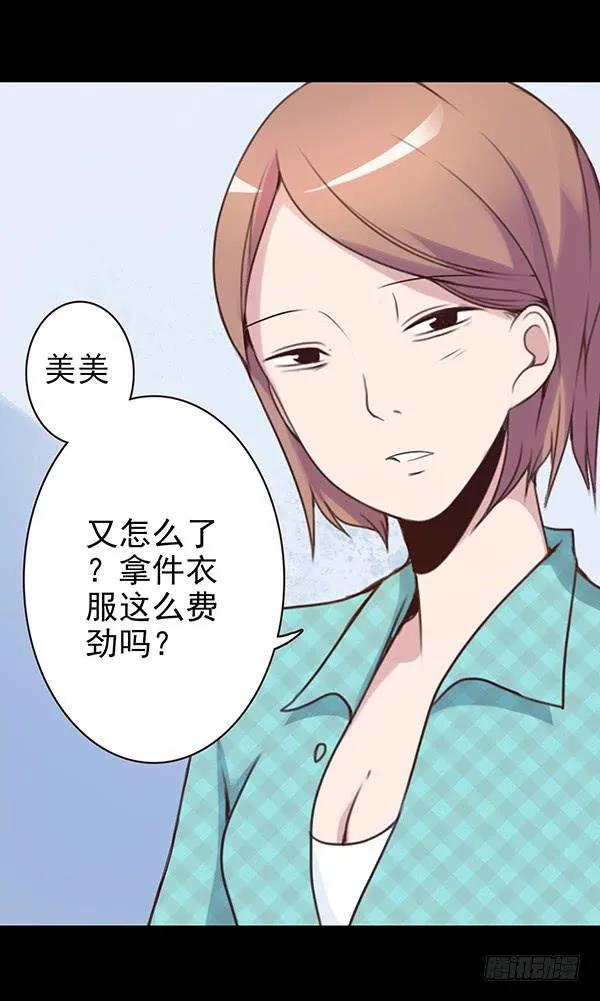 再忍忍 第14页
