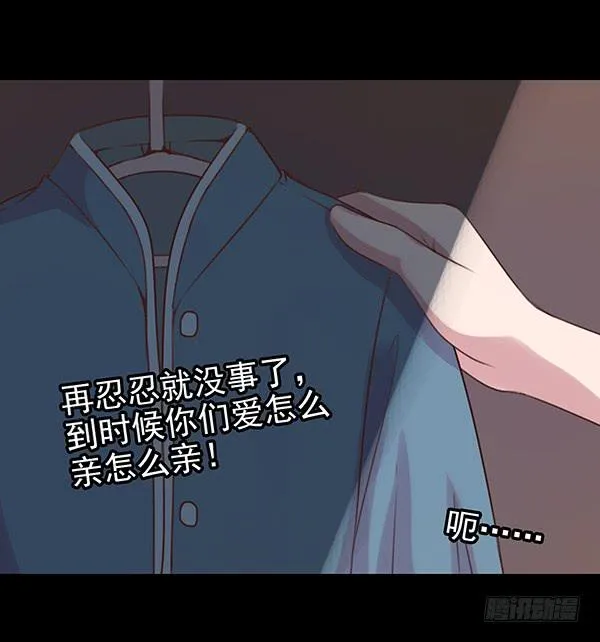再忍忍 第19页