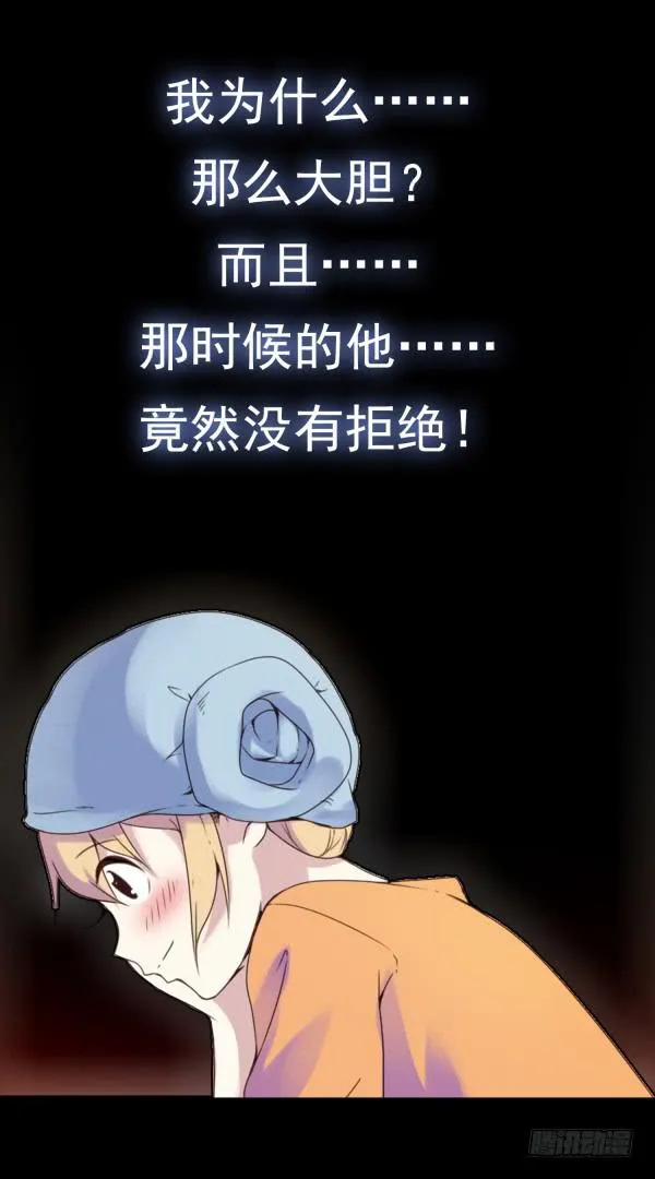 初吻 第6页