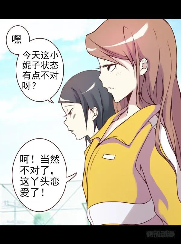 初吻 第12页