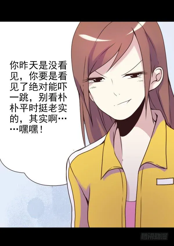 初吻 第13页
