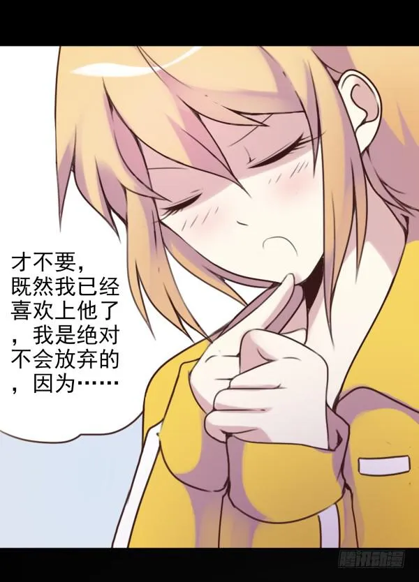 初吻 第18页
