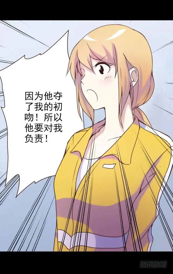 初吻 第21页
