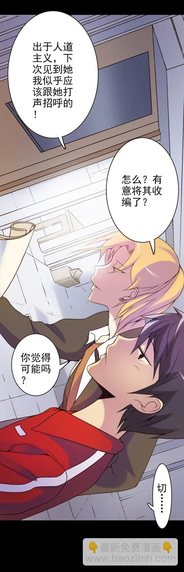 将其收编 第7页