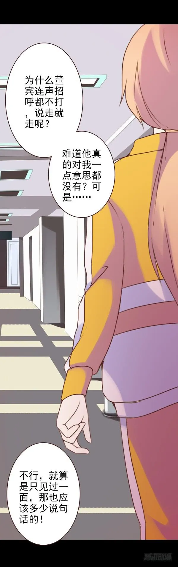 将其收编 第20页