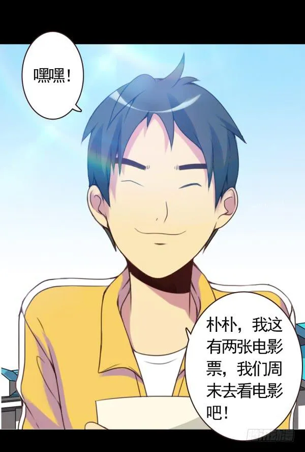 不是这样的 第6页