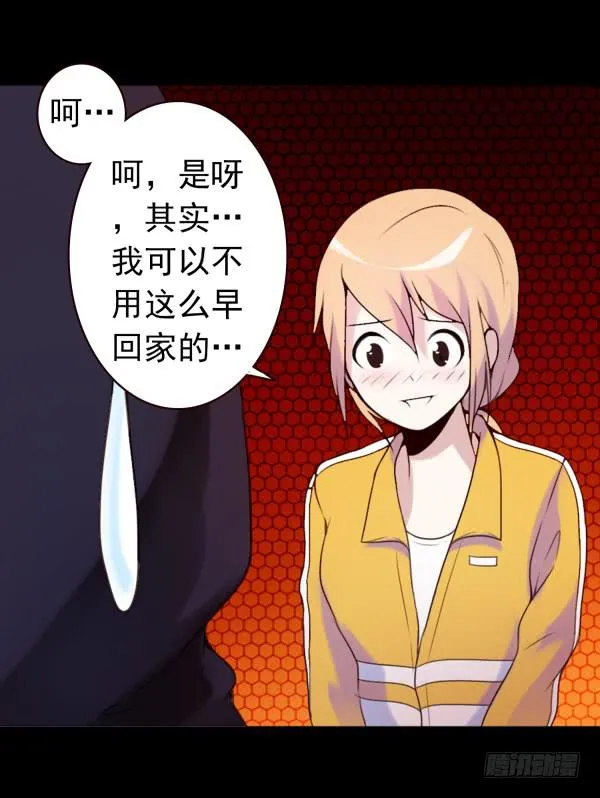不是这样的 第16页
