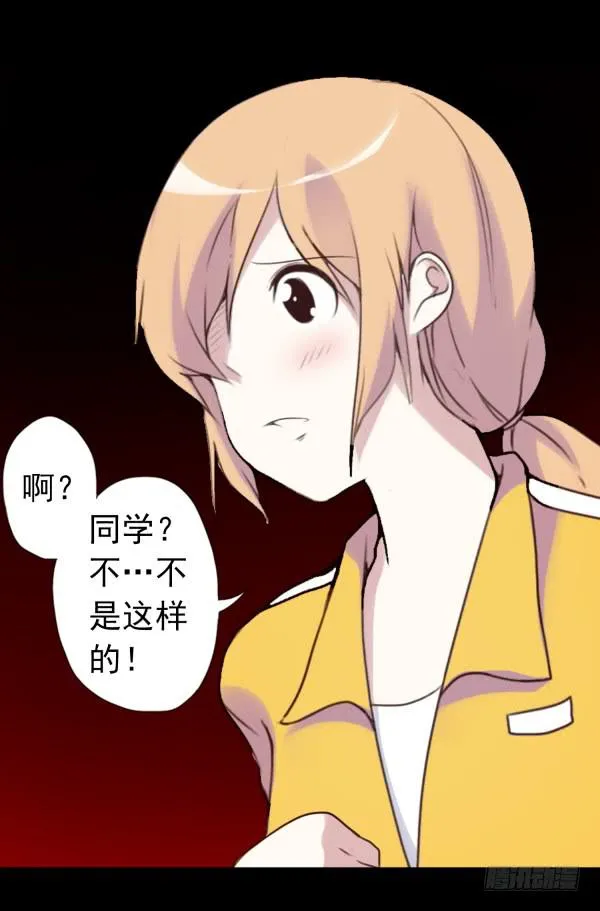 不是这样的 第19页