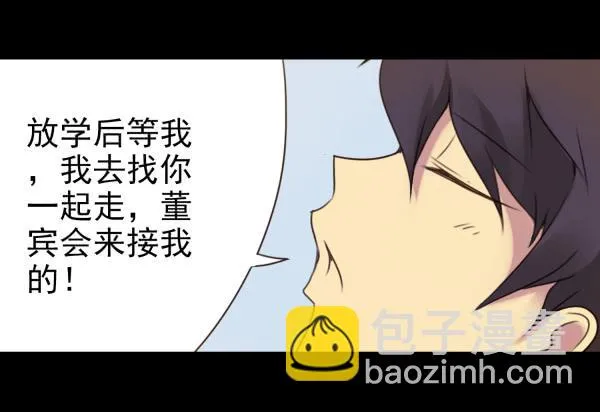 董宾会来 第5页