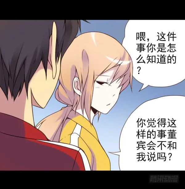 董宾会来 第12页