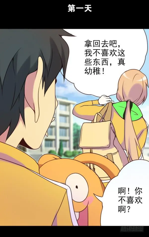 男朋友 第3页