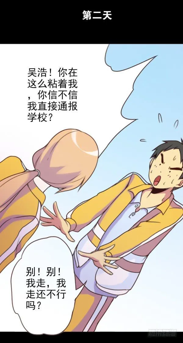 男朋友 第4页