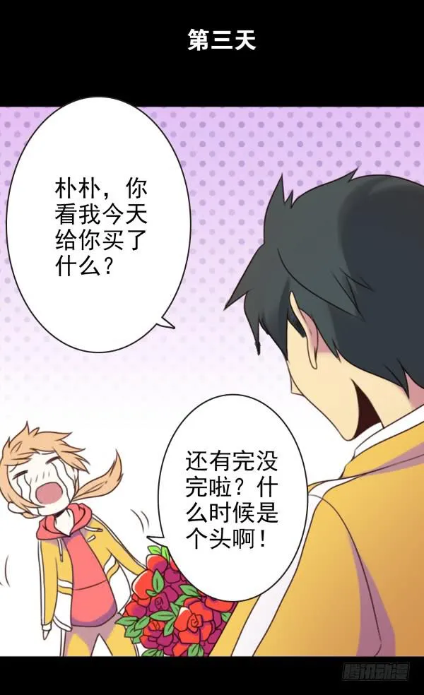 男朋友 第5页