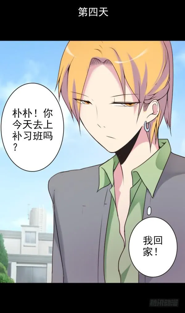 男朋友 第6页