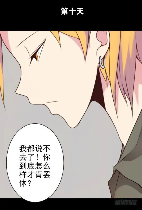 男朋友 第8页