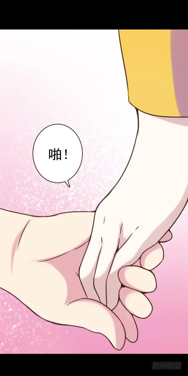 男朋友 第12页