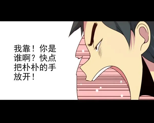 男朋友 第16页