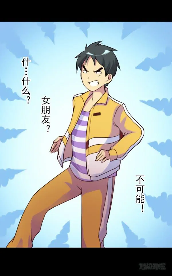 男朋友 第18页