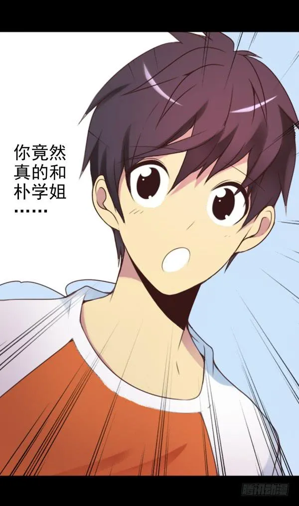 脱单 第3页