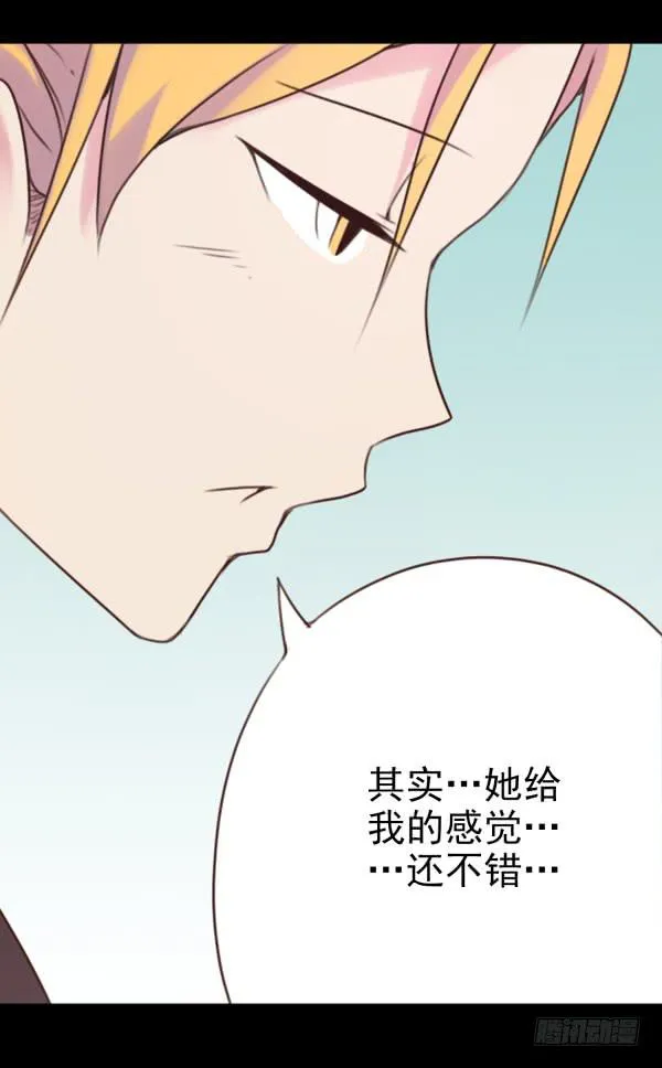 脱单 第5页