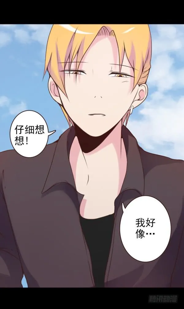 脱单 第8页