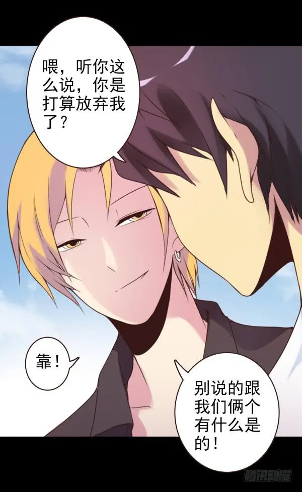 脱单 第10页