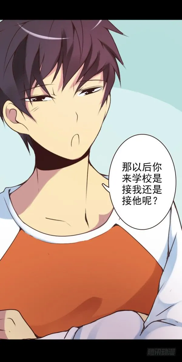 脱单 第11页