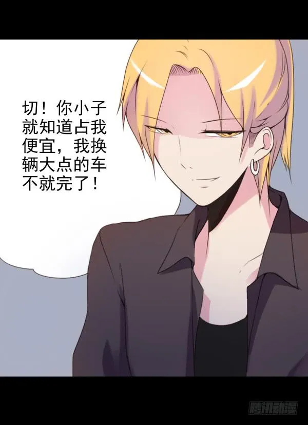 脱单 第12页